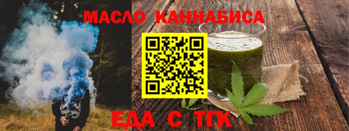 Печенье с ТГК конопля  Вход с VPN  Каменск-Уральский 