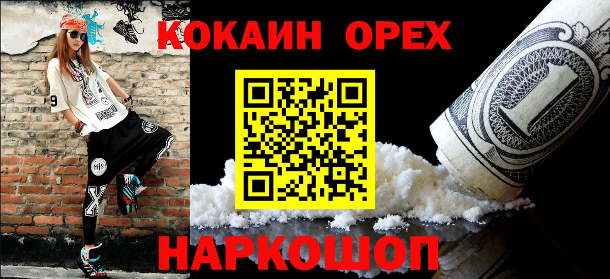 COCAIN Боливия Каменск-Уральский