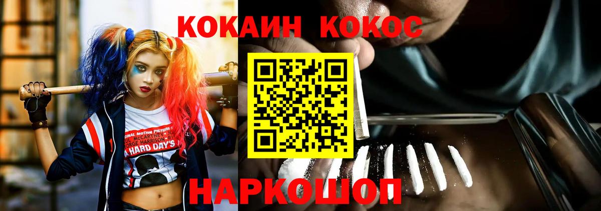 Каменск-Уральский  COCAIN VHQ  КОКАИН Колумбийский  КОКАИН  Вход с VPN 