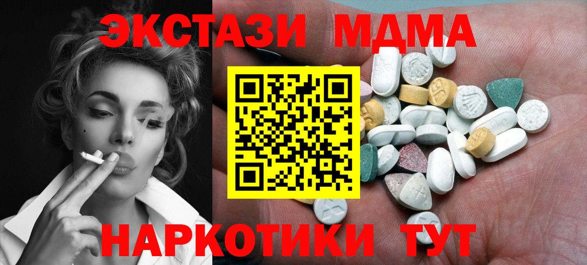 Каменск-Уральский  Ecstasy Cube  Ecstasy  Экстази XTC  Вход с VPN 