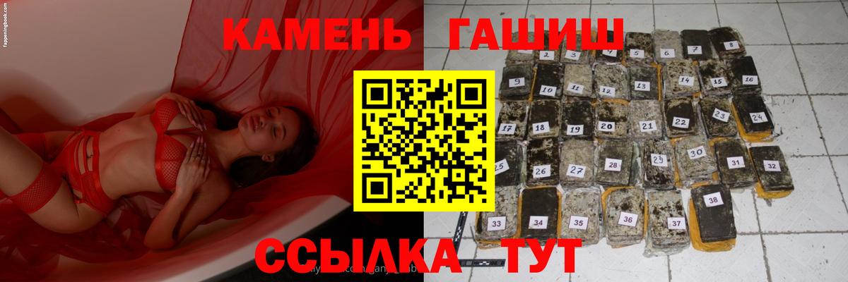 Гашиш гашик Каменск-Уральский