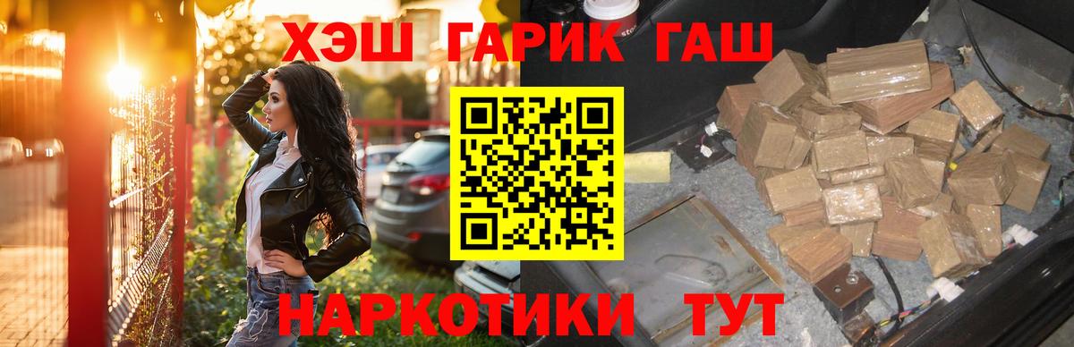 Каменск-Уральский  ГАШ  Гашиш гарик  Вход с VPN  ГАШ Ice-O-Lator 