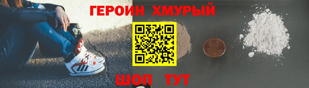 Героин герыч  Вход с VPN  Каменск-Уральский 