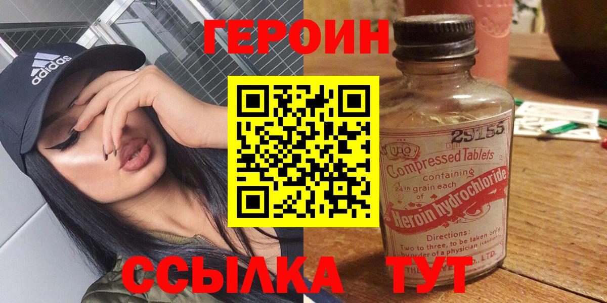 ГЕРОИН белый Каменск-Уральский