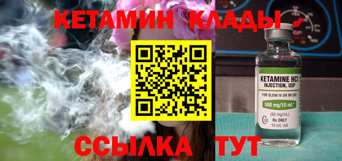 КЕТАМИН VHQ  Вход с VPN  Каменск-Уральский 