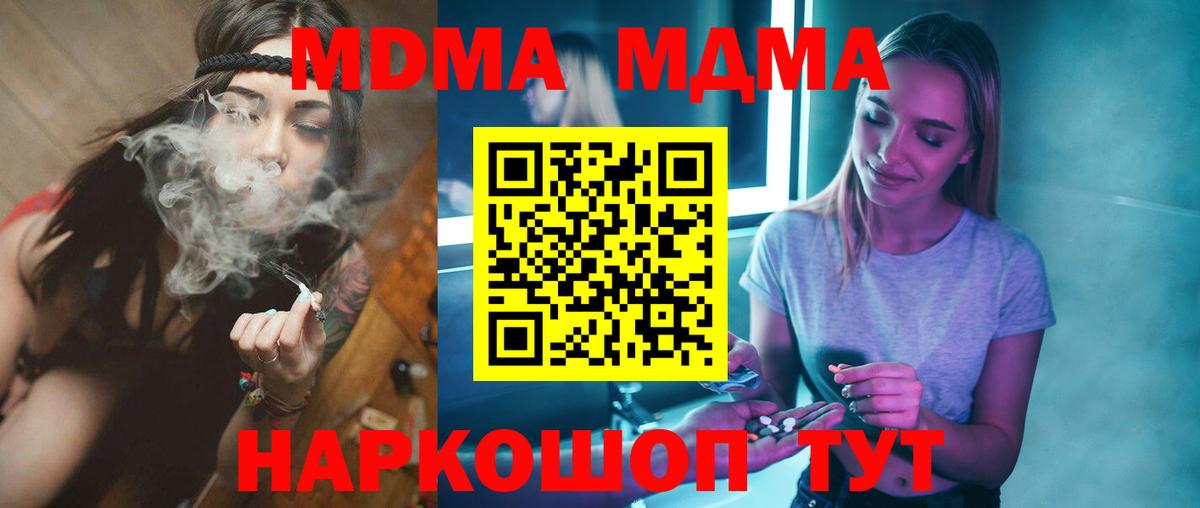 МДМА молли  Вход с VPN  Каменск-Уральский 