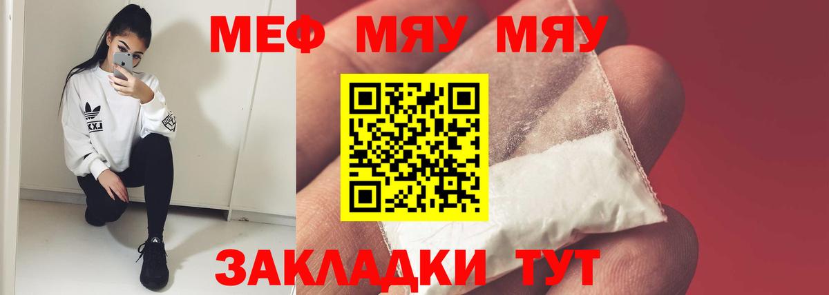 Мефедрон мяу мяу  Меф  Вход с VPN  Каменск-Уральский  Мефедрон VHQ 