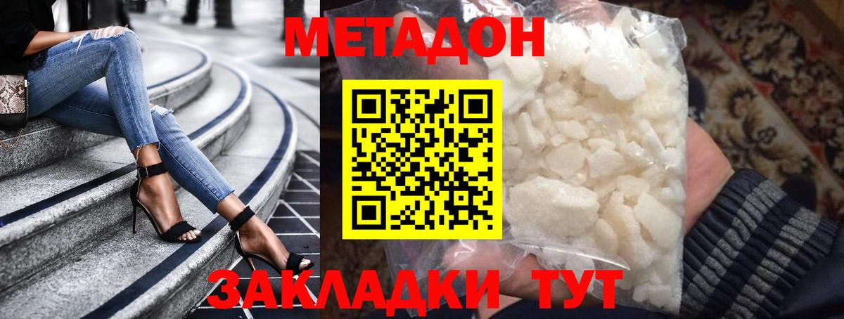 Каменск-Уральский  Метадон белоснежный  Вход с VPN 