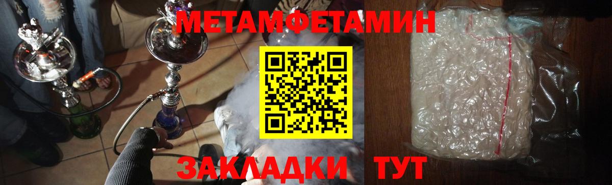 Метамфетамин пудра  МЕТАМФЕТАМИН  Каменск-Уральский  Метамфетамин пудра  Вход с VPN 