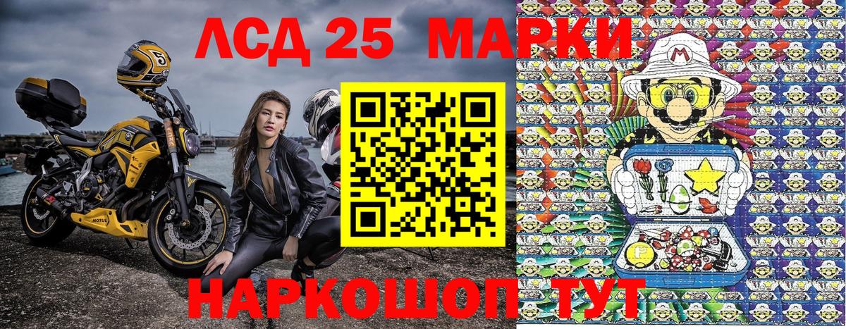 Наркотические марки 1,8мг Каменск-Уральский
