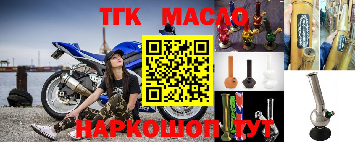Дистиллят ТГК вейп с тгк  ТГК THC oil  Каменск-Уральский  купить наркотик  Вход с VPN 